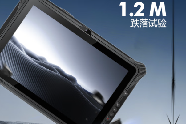 东田三防加固平板电脑防摔设计.png 东田三防加固平板电脑防摔设计.png