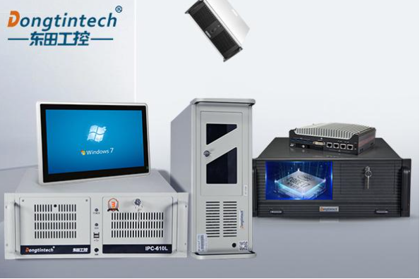 东田工控机.png 东田工控机.png