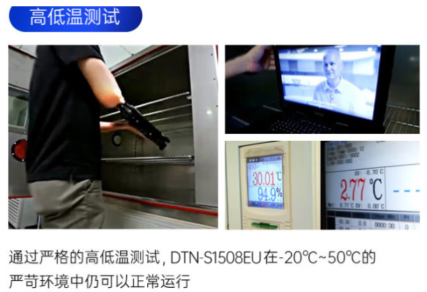 东田工作站笔记本电脑高低温测试.png 东田工作站笔记本电脑高低温测试.png