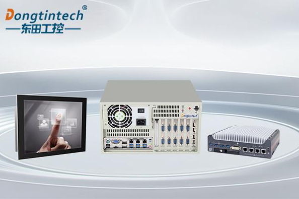 东田工控机.png 东田工控机.png