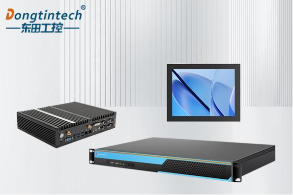 东田工控机.png 东田工控机.png