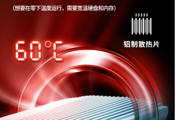 东田嵌入式无风扇主机宽温设计.png 东田嵌入式无风扇主机宽温设计.png