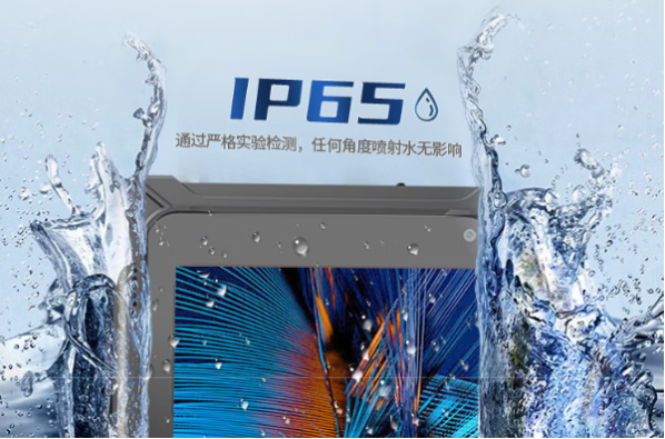东田三防平板电脑防护等级.png