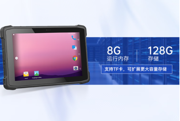 东田三防平板电脑内存.png