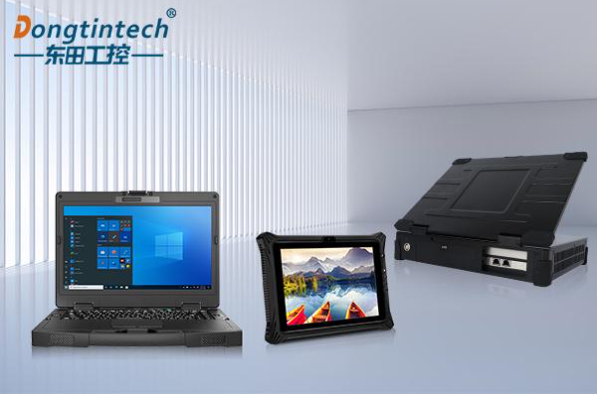 东田加固笔记本电脑.png 东田加固笔记本电脑.png