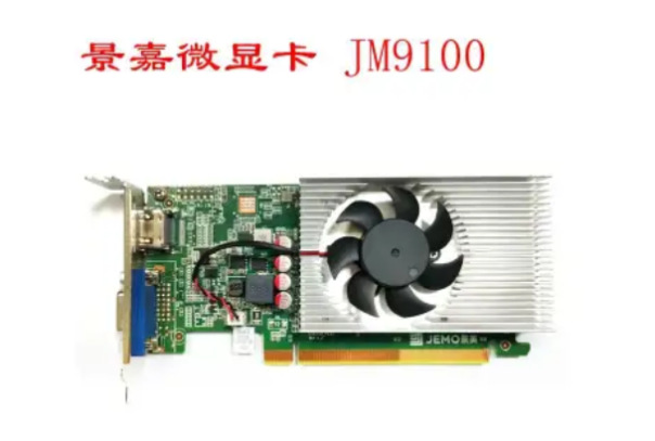 景嘉微显卡.png 景嘉微显卡.png