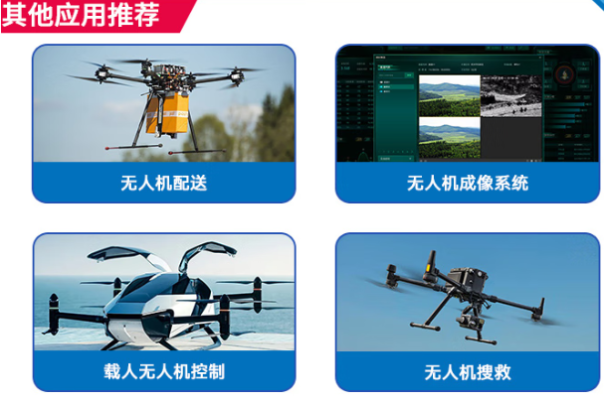 东田三防笔记本电脑应用场景.png 东田三防笔记本电脑应用场景.png