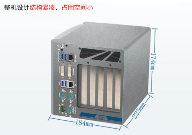 东田小型工控机尺寸.png 东田小型工控机尺寸.png