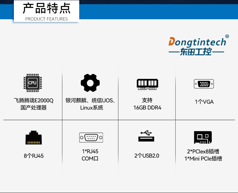 国产化1U多网口工控机,飞腾低功耗网络安全主机,DT-162-GE2KQ.jpg 国产化1U多网口工控机,飞腾低功耗网络安全主机,DT-162-GE2KQ.jpg