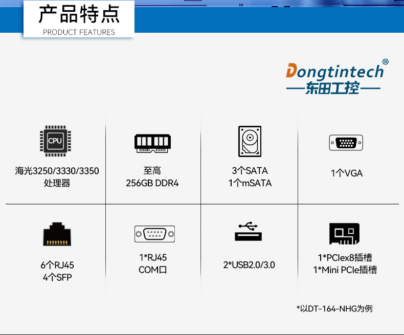 国产化海光3350工控机,科研单位数据工控电脑,DT-164-NHG.jpg 国产化海光3350工控机,科研单位数据工控电脑,DT-164-NHG.jpg