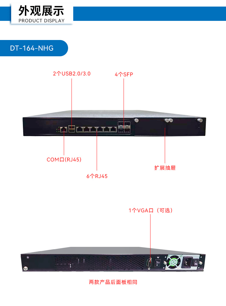 国产化海光3350工控机,科研单位数据工控电脑,DT-164-NHG.jpg 国产化海光3350工控机,科研单位数据工控电脑,DT-164-NHG.jpg