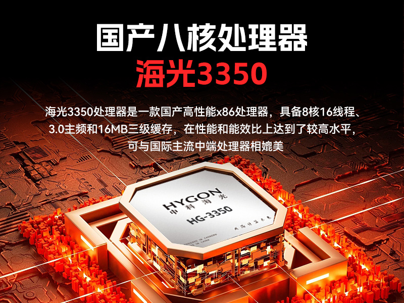 国产轻薄桌面式工控机,海光3350双网口工业主机,DT-2104S-M3350MC