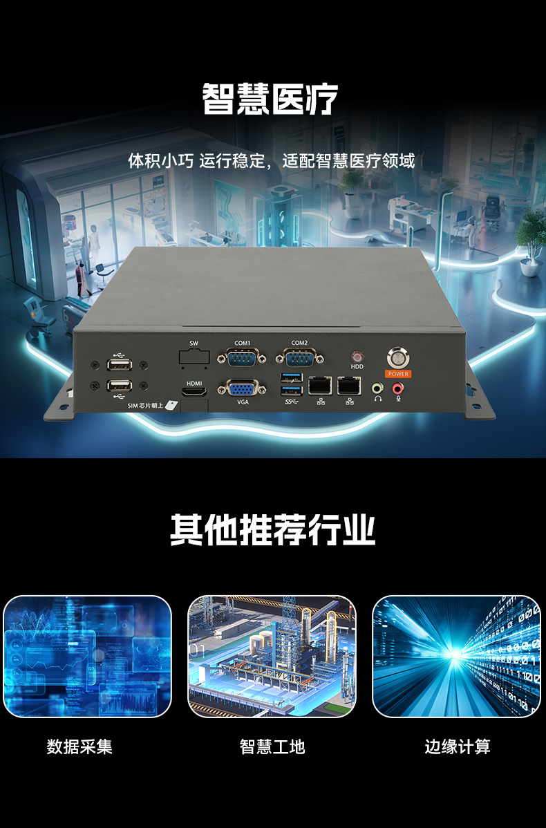 国产轻薄桌面式工控机,海光3350双网口工业主机,DT-2104S-M3350MC.jpg