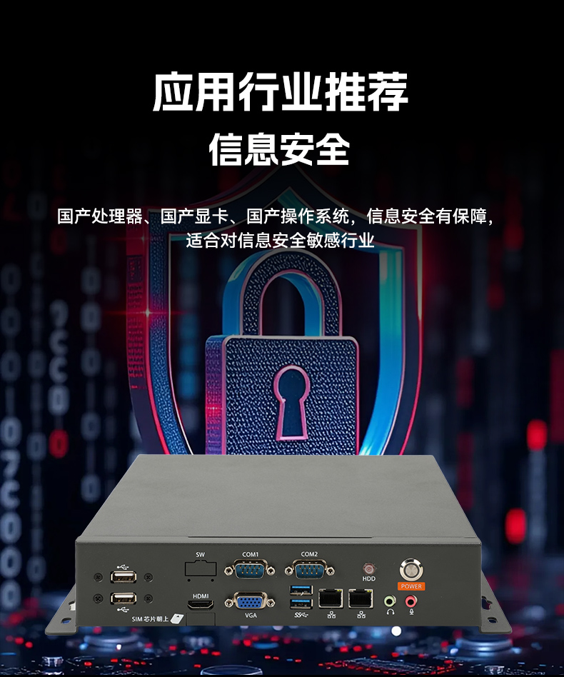 国产轻薄桌面式工控机,海光3350双网口工业主机,DT-2104S-M3350MC.jpg