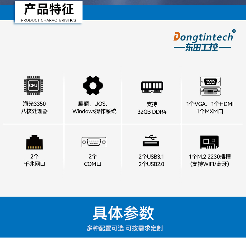 国产轻薄桌面式工控机,海光3350双网口工业主机,DT-2104S-M3350MC.jpg