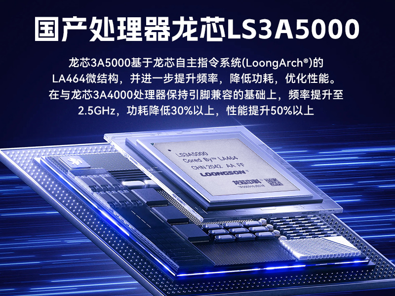 国产化多网口工控机,龙芯LS3A5000安全主机,DT-61013-P3A5K