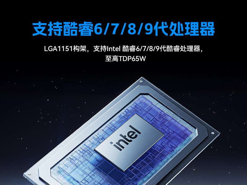 无风扇嵌入式工控机,酷睿6/9工业主机,DTB-3065-Z390ST