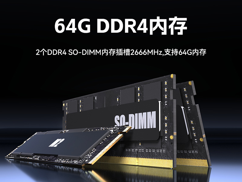 无风扇嵌入式工控机,酷睿6/9工业主机,DTB-3065-Z390ST