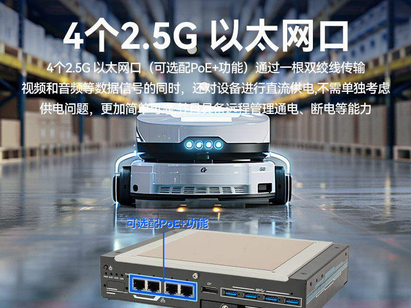 紧凑型嵌入式工控机,酷睿12/13/14代低功耗主机,DTB-3094-H610EFT