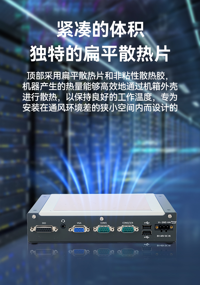 紧凑型嵌入式工控机,酷睿12/13/14代低功耗主机,DTB-3094-H610EFT.jpg
