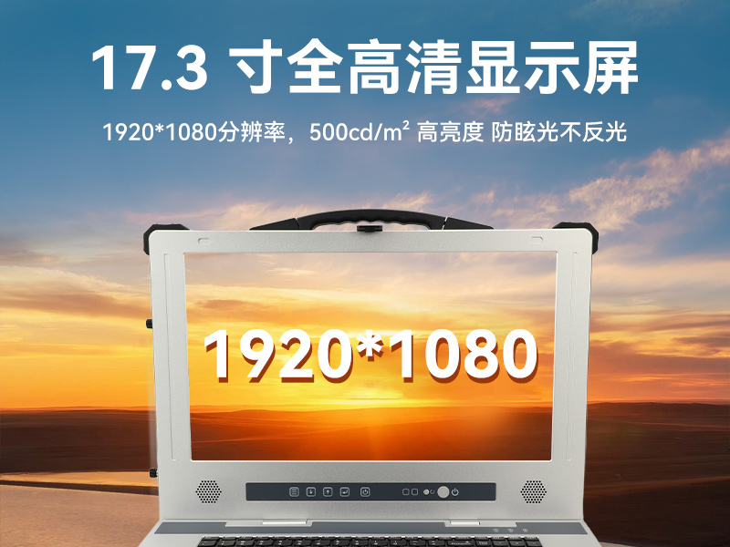 全能型加固便携机,飞腾D3000国产化信创主机,DTG-1417ZD-TD3KMB