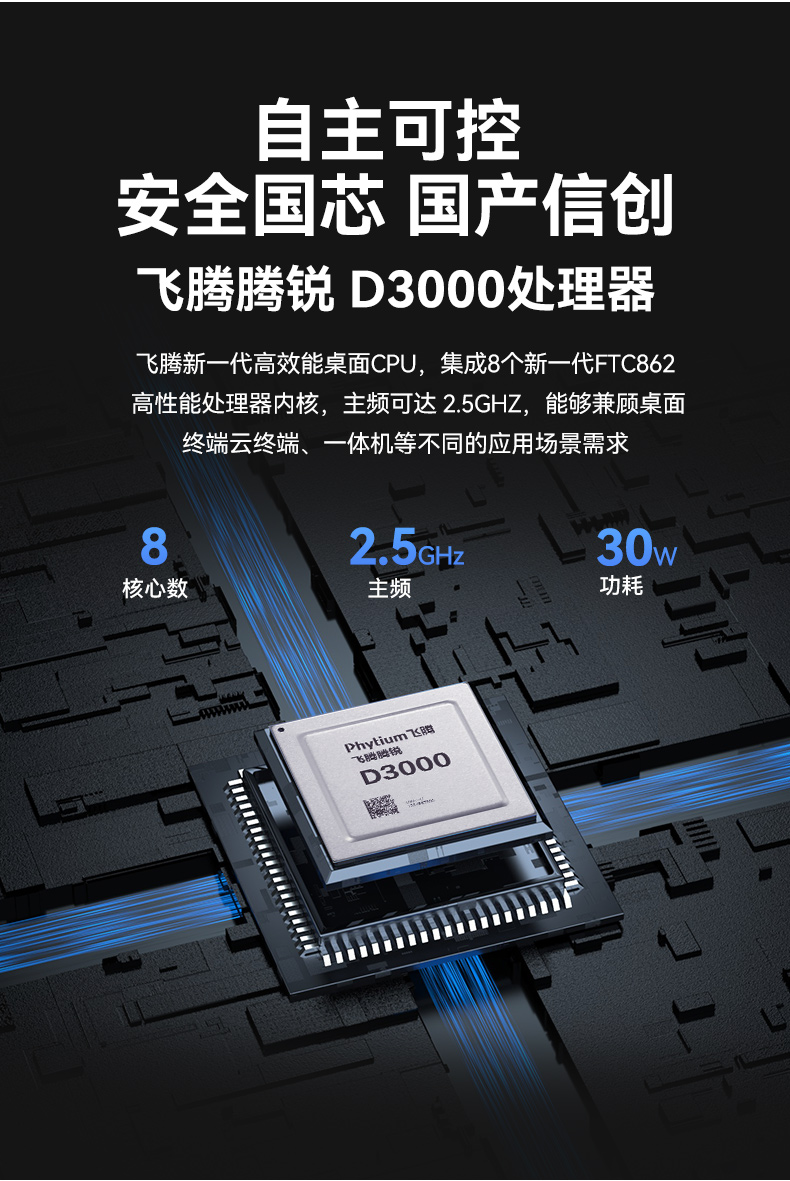 全能型加固便携机,飞腾D3000国产化信创主机,DTG-1417ZD-TD3KMB.jpg