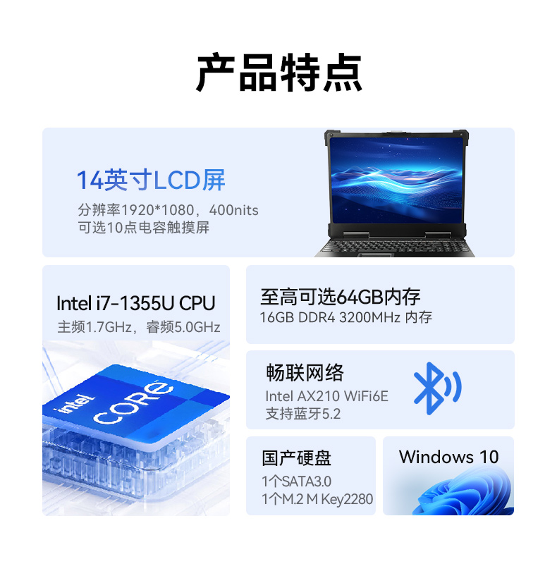 三防笔记本电脑,IP54防尘抗水宽温工业笔记本,DTN-S1413H.jpg