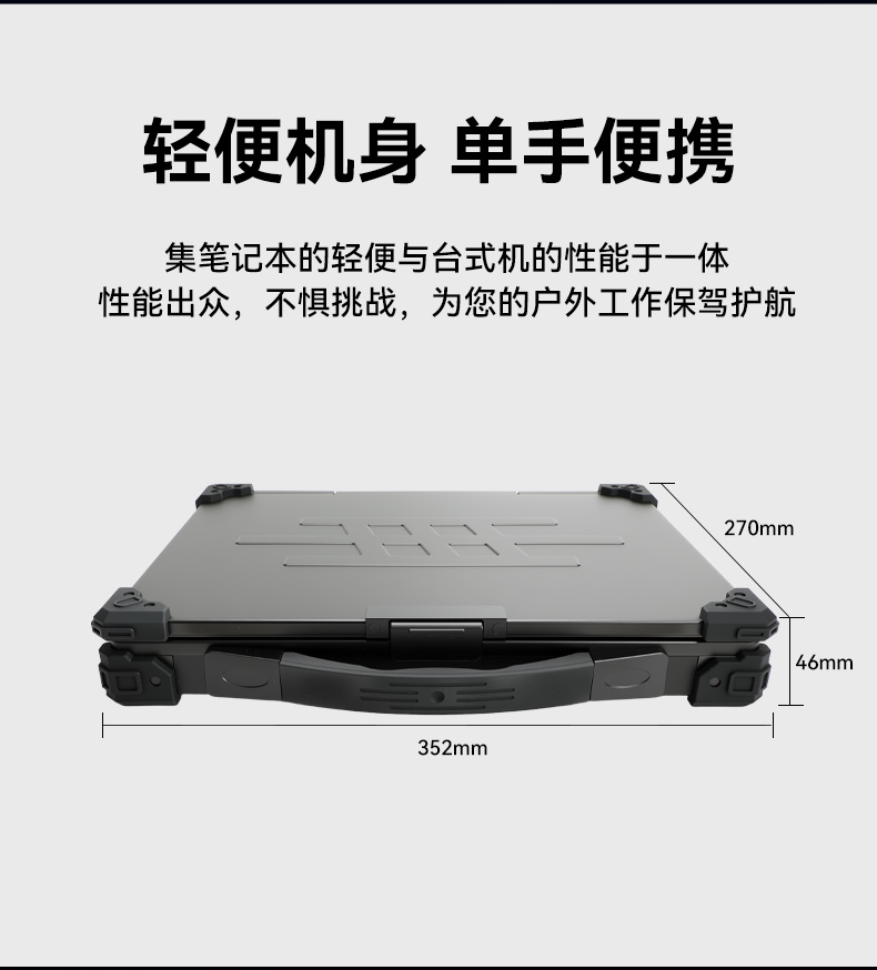 三防笔记本电脑,IP54防尘抗水宽温工业笔记本,DTN-S1413H.jpg