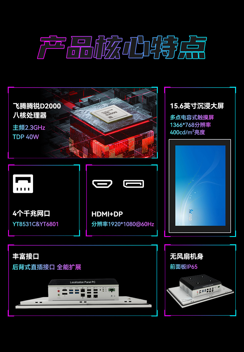 国产15.6英寸工业平板,飞腾D2000统信UOS平板主机,DTP-1564-D2K.jpg