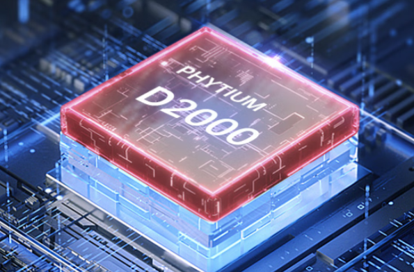 国产化飞腾D2000芯片.png 国产化飞腾D2000芯片.png