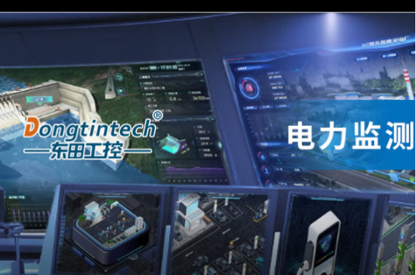 东田工控机在电力监测中的应用.png