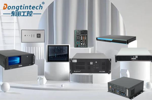 东田工控机.png