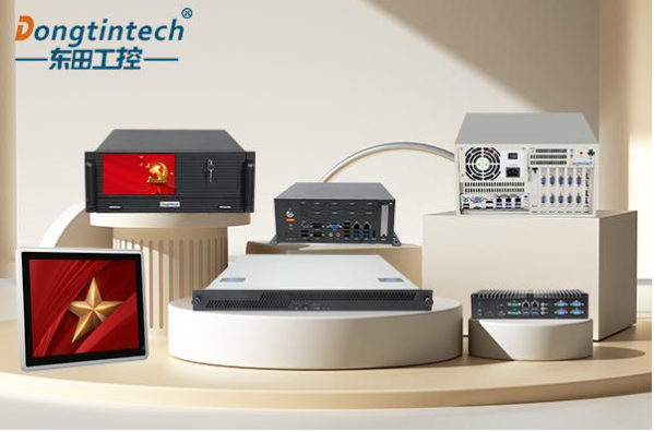 东田国产化工业用计算机.png