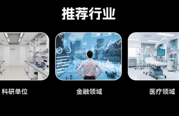 东田国产工控机应用场景.png 东田国产工控机应用场景.png