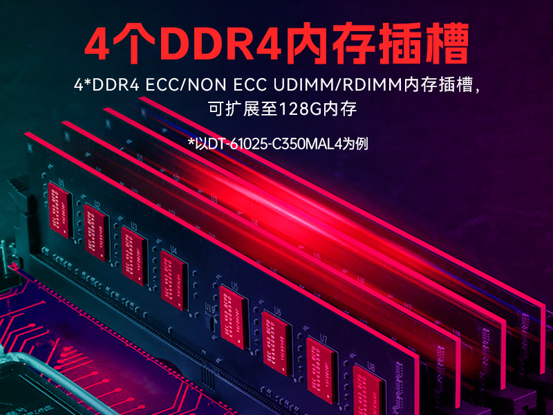 东田国产2U工控机,双路海光3350工业电脑,DT-61025-C350MAL4