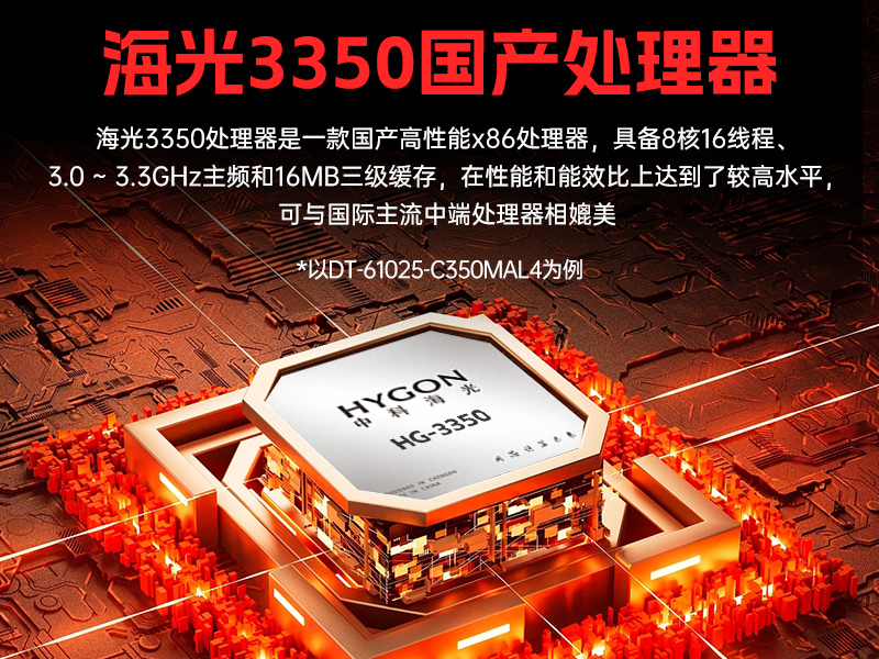 东田国产2U工控机,双路海光3350工业电脑,DT-61025-C350MAL4