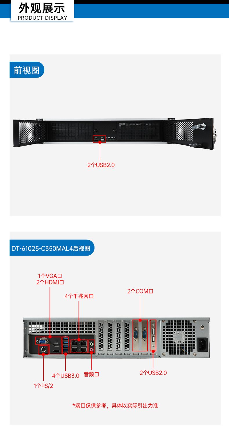 东田国产2U工控机,双路海光3350工业电脑,DT-61025-C350MAL4.jpg
