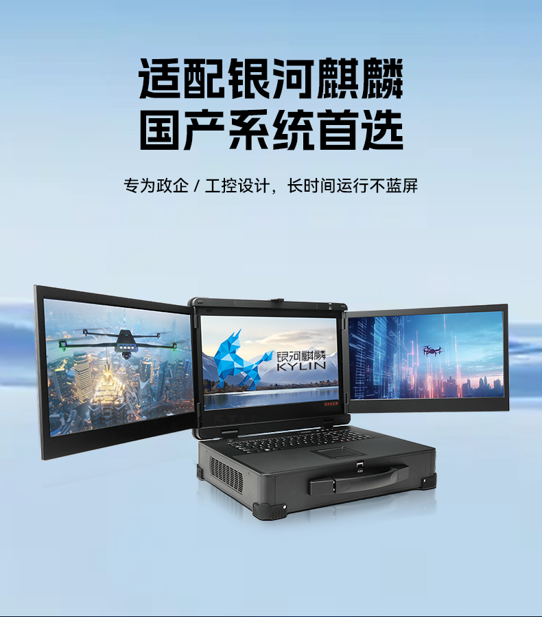 17.3英寸三屏加固便携机,腾锐D2000国产工业笔记本,DTG-3173CU-FD2KMCL2.jpg 17.3英寸三屏加固便携机,腾锐D2000国产工业笔记本,DTG-3173CU-FD2KMCL2.jpg