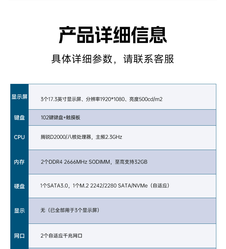 17.3英寸三屏加固便携机,腾锐D2000国产工业笔记本,DTG-3173CU-FD2KMCL2.jpg 17.3英寸三屏加固便携机,腾锐D2000国产工业笔记本,DTG-3173CU-FD2KMCL2.jpg