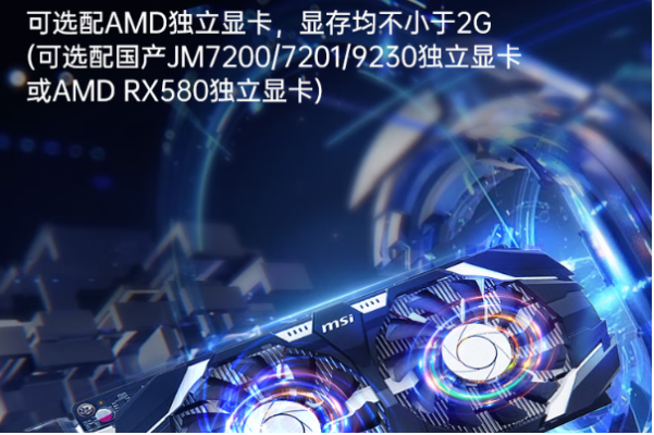 东田飞腾移动工作站显卡.png 东田飞腾移动工作站显卡.png