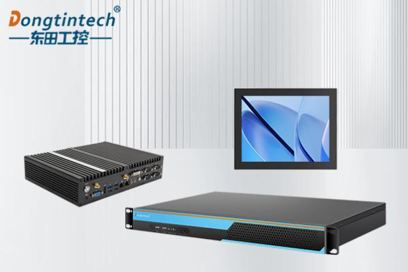 东田工控机.png 东田工控机.png