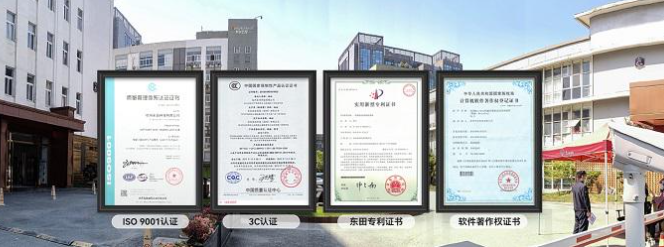 东田工控证书.png 东田工控证书.png