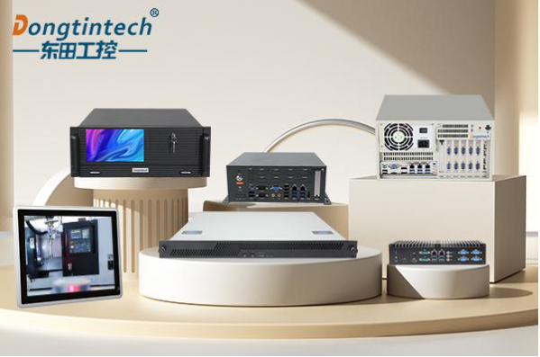 东田工控机.png