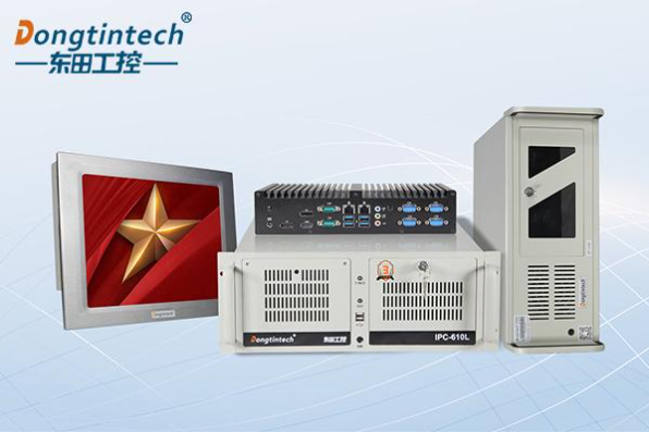 东田国产化工控机.png
