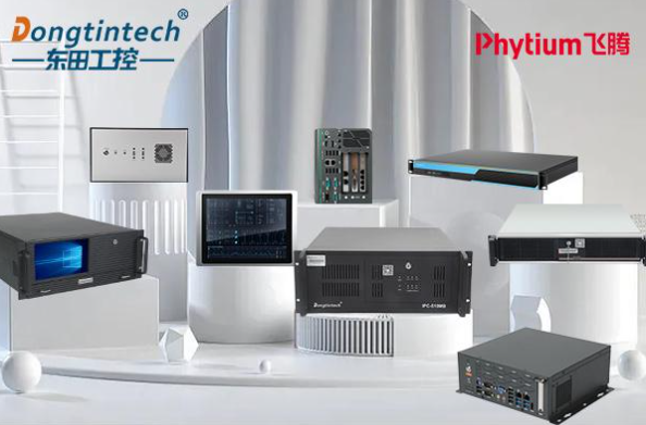 东田工控机.png 东田工控机.png
