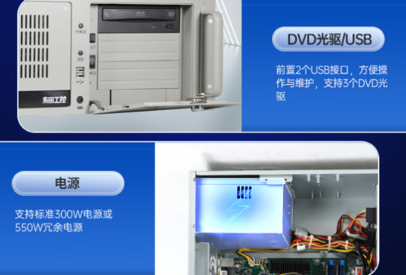 东田工控机.png 东田工控机.png