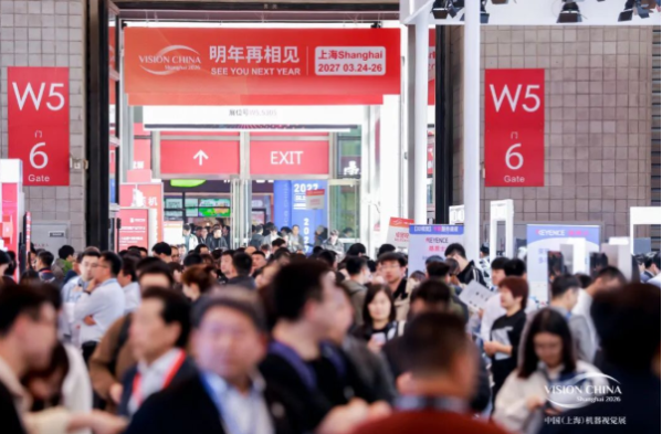 中国（上海）机器视觉展暨机器视觉技术及工业应用研讨会.png