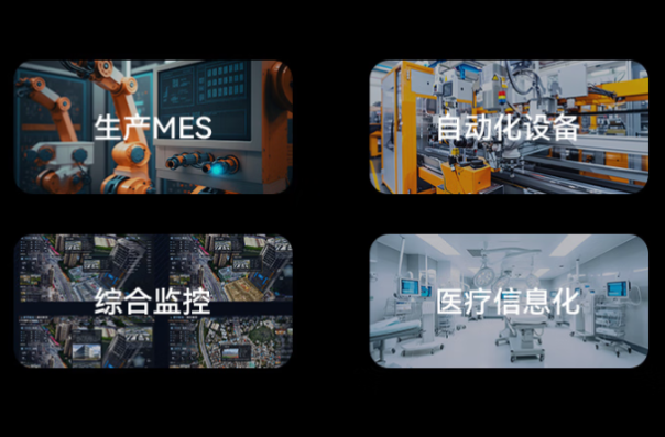 东田工业国产平板应用领域.png 东田工业国产平板应用领域.png