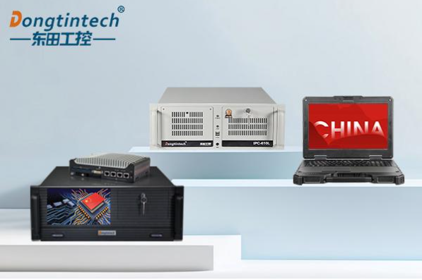 东田国产信创工控机.png 东田国产信创工控机.png