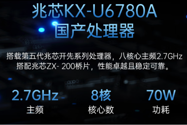 东田国产信创工控机性能.png 东田国产信创工控机性能.png